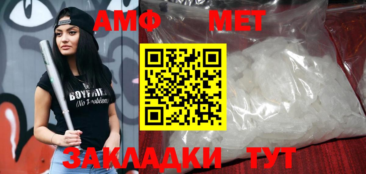 Amphetamine Premium  Вход с VPN  АМФ  Похвистнево 