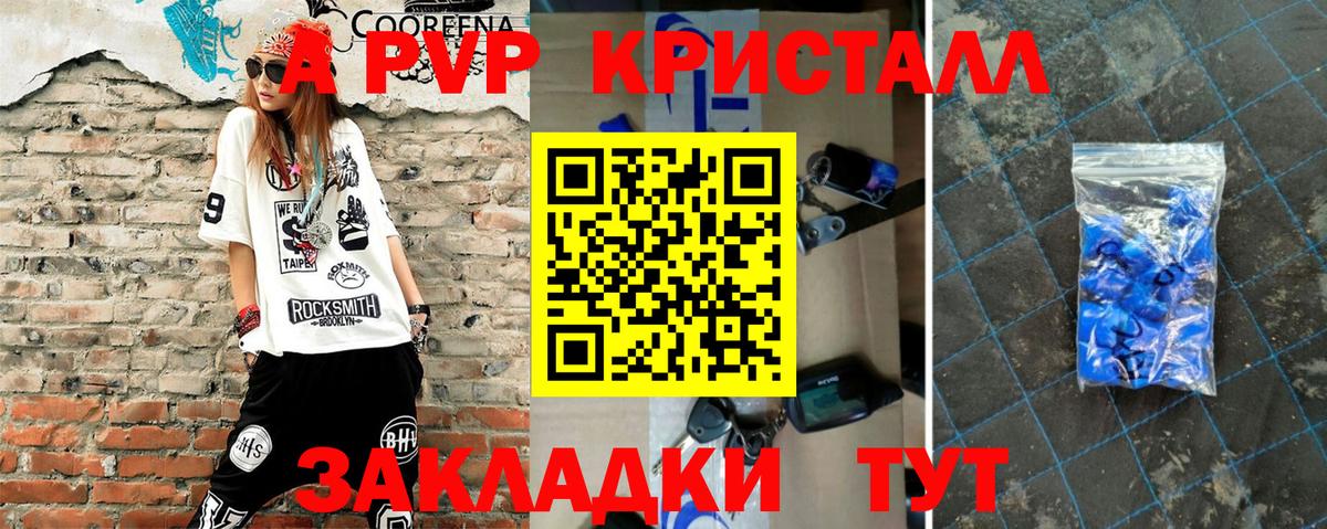 A PVP VHQ  Alpha PVP  Похвистнево  Вход с VPN  даркнет сайт  Alpha PVP СК 