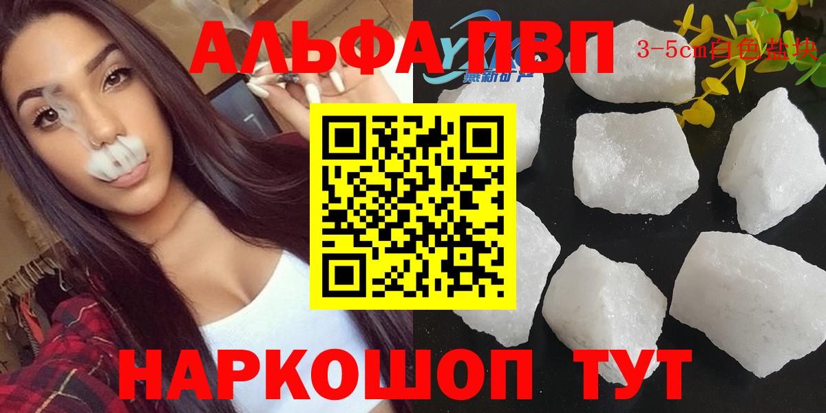 Alfa_PVP мука Похвистнево