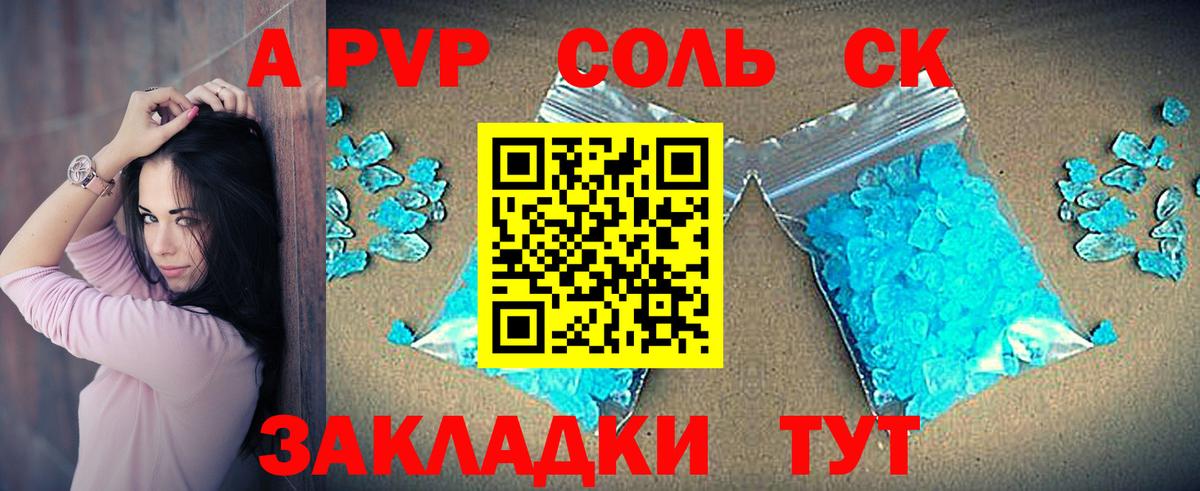 Героин Похвистнево