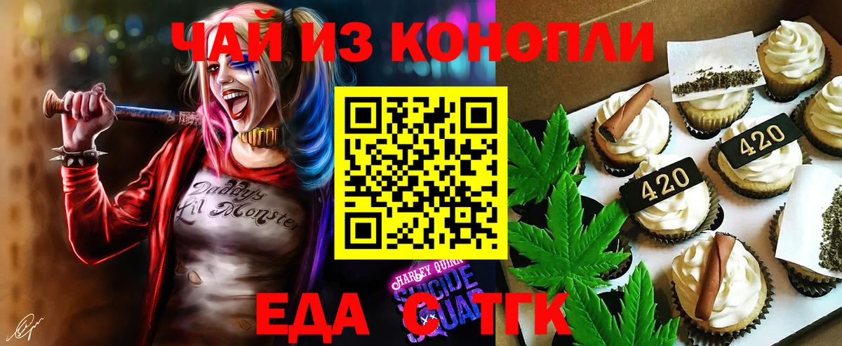 Cannafood конопля  Вход с VPN  Похвистнево 