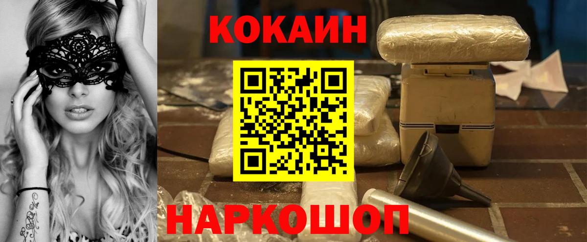 Cocaine 98%  наркошоп  Вход с VPN  Похвистнево  Кокаин 97% 