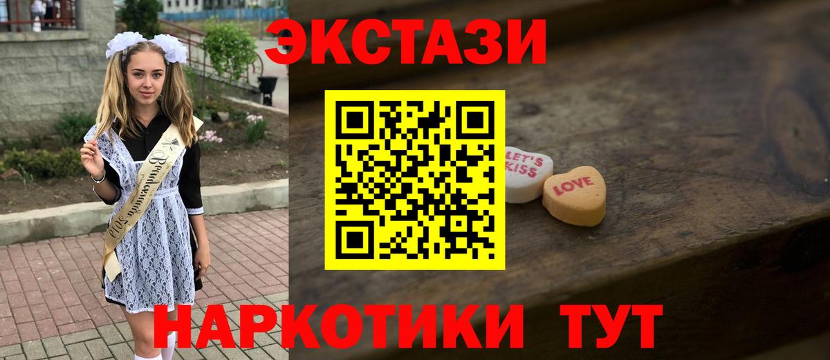 ЭКСТАЗИ TESLA Похвистнево