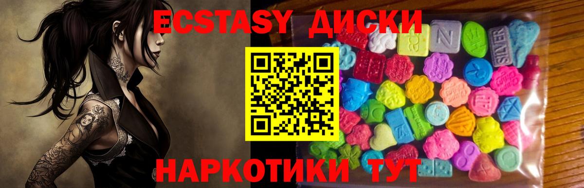 OMG ССЫЛКА  Экстази таблы  ЭКСТАЗИ  Вход с VPN  Экстази 99%  Похвистнево 