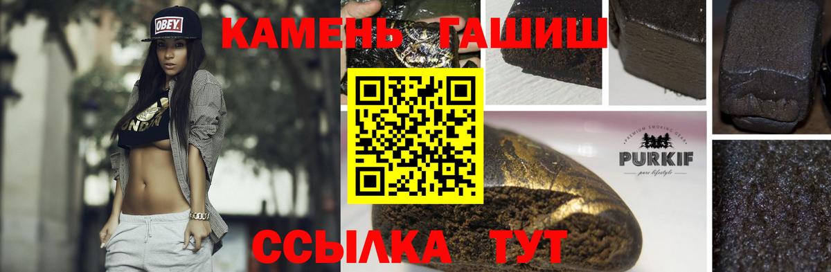 ГАШИШ AMNESIA HAZE  Гашиш 40% ТГК  Похвистнево  Вход с VPN 