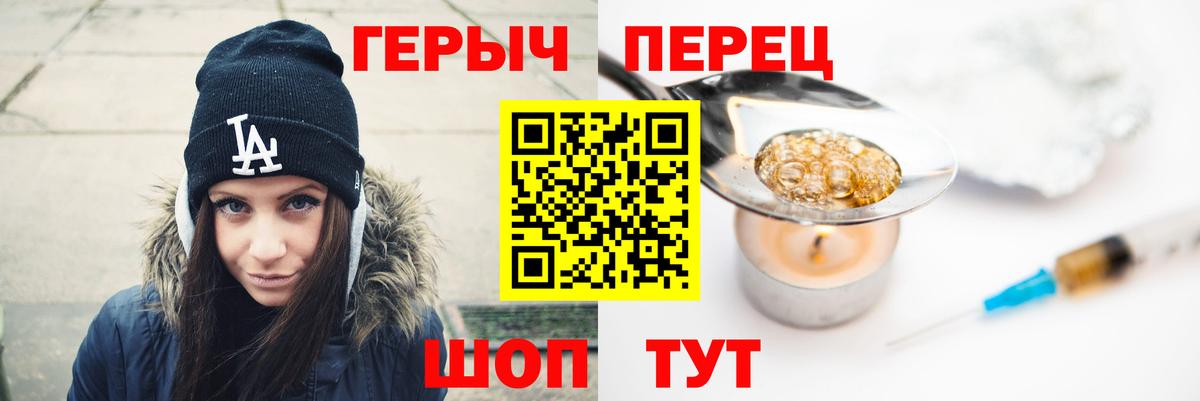 Героин герыч  Героин  Похвистнево  Вход с VPN 