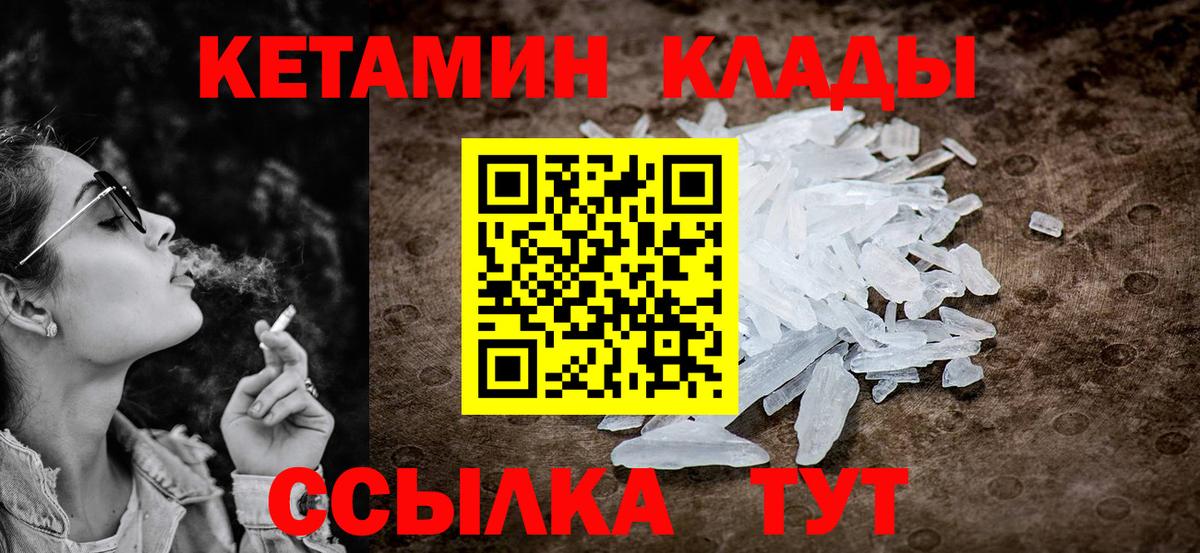 КЕТАМИН VHQ Похвистнево