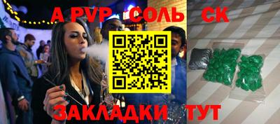 скорость Сланцы