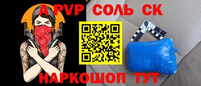 мескалин Ставрополь