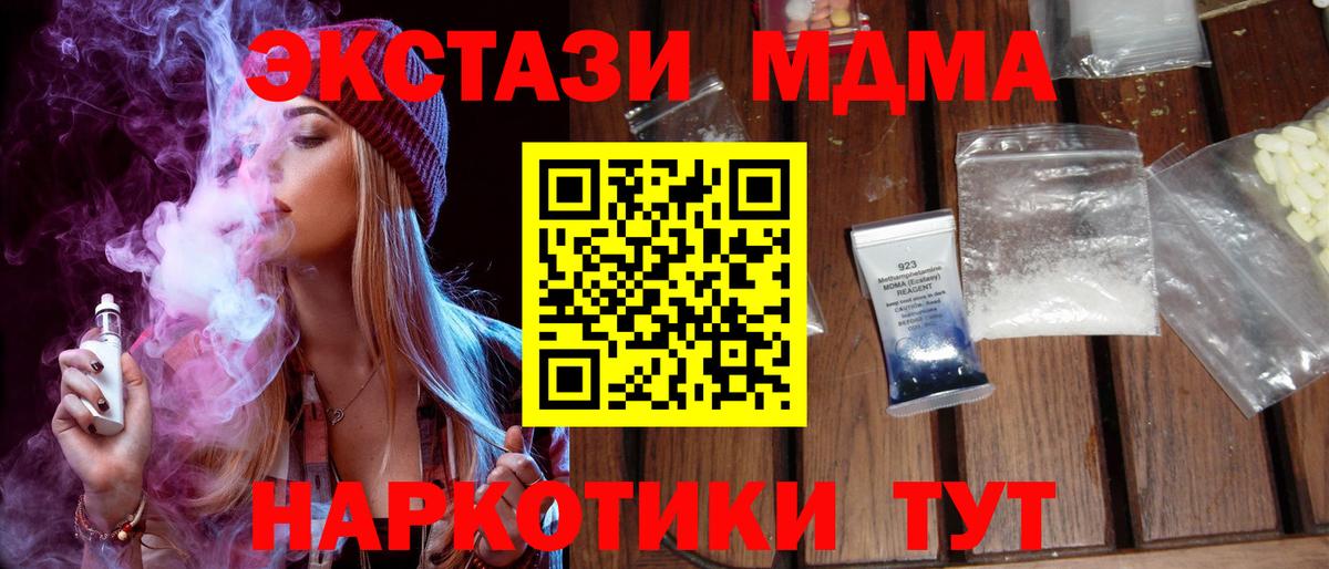 МДМА молли Похвистнево