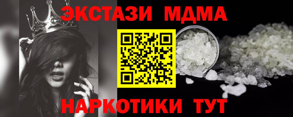 Похвистнево  МДМА crystal  Вход с VPN  MDMA Molly 