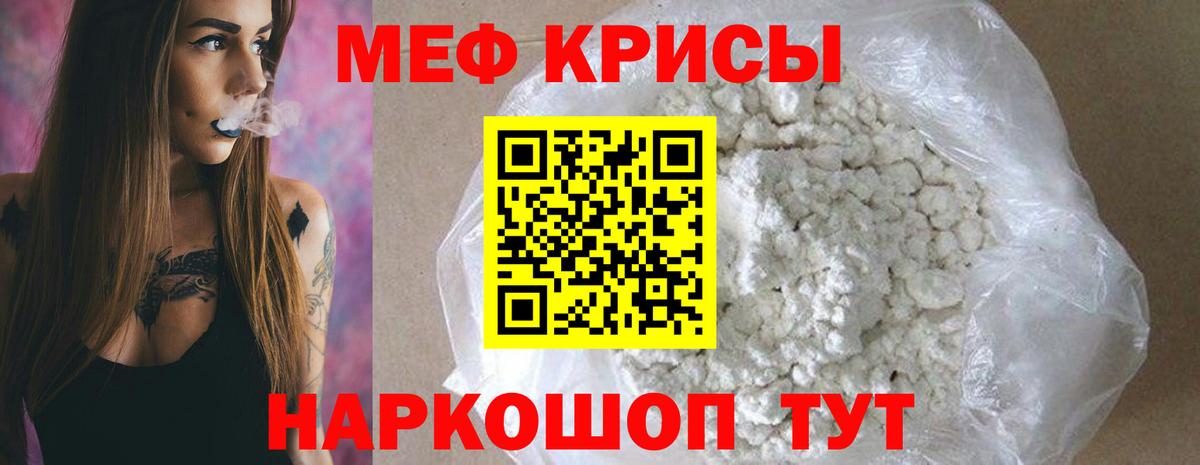 дарнет шоп  Меф кристаллы  Похвистнево  МЕФ  МЯУ-МЯУ  Вход с VPN  Меф VHQ 