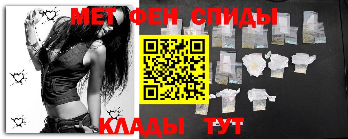 Первитин Декстрометамфетамин 99.9%  Вход с VPN  Похвистнево 