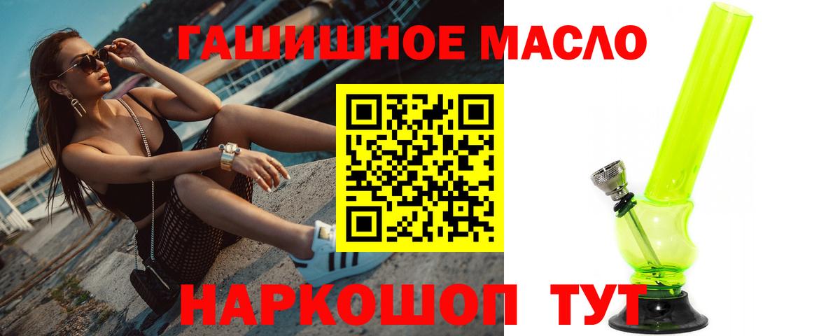 ТГК Wax  Вход с VPN  Похвистнево  Дистиллят ТГК жижа 